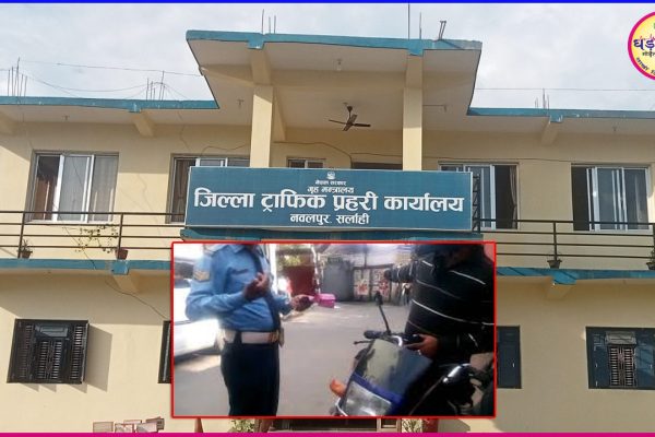 सर्लाहीमा ड्युटिमा रहेका ट्राफिक प्रहरी जवान माथी छुरा प्रहार, एक जना पक्राउ