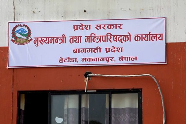 बागमतीमा आजदेखि तामाङ र नेपाल भाषा पनि सरकारी कामकाजको भाषा