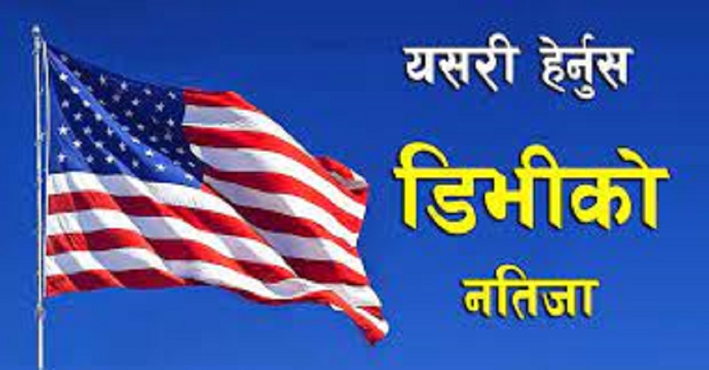 EDV नतिजा शनिबार सार्वजनिक हुँदै, यसरी हेर्नुहोस् नतिजा