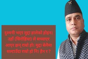 कैलाश सिरोहियाको नागरिकता विवादले हिरासतमा परेको छ। धनुषा जिल्ला अदालतले नागरिकता नम्बरको विवादका आधारमा हिरासतमा राख्ने निर्णय गरेको छ।