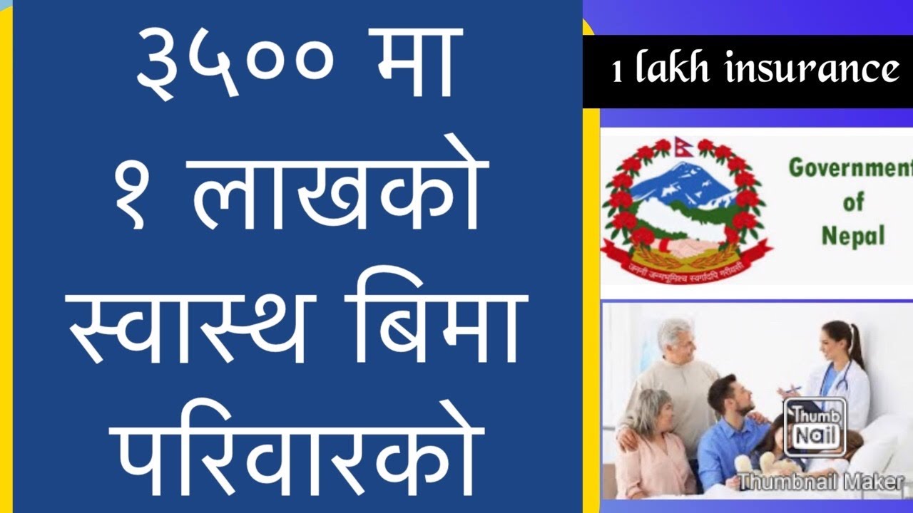 स्वास्थ्य बीमा बोर्डको प्रयासमा, मधेस प्रदेशमा स्वास्थ्य बीमा दर्ता गर्ने परिवारहरूको संख्या मेचमारीमा वृद्धि हुँदै आएको छ।