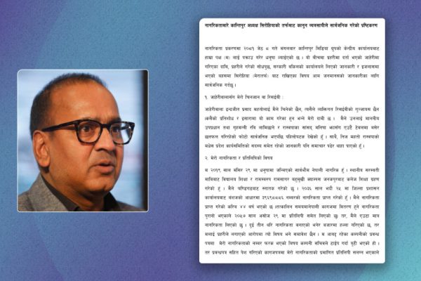 धनुषा अदालतले नागरिकतासम्बन्धी मुद्दामा कान्तिपुर अध्यक्ष सिरोहियालाई थप तीन दिन थुनामा राख्न आदेश