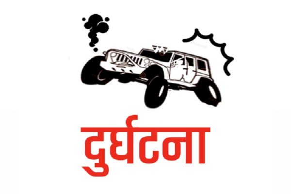 डोटीमा यात्रुवाहक जीप दुर्घटना हुँदा दुई जनाको ज्यान गएको छ