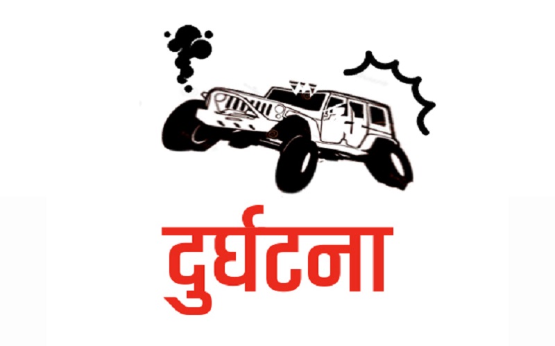 डोटीमा यात्रुवाहक जीप दुर्घटना हुँदा दुई जनाको ज्यान गएको छ