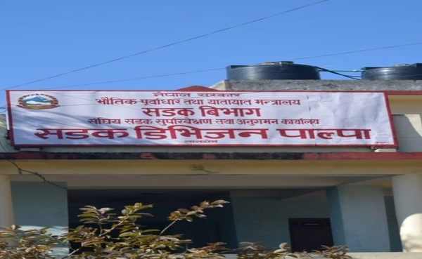 कमिसन नदिँदा रोकियो भुक्तानी