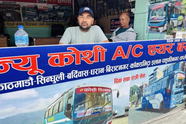 टिकट काउन्टरहरु नहटाऊ