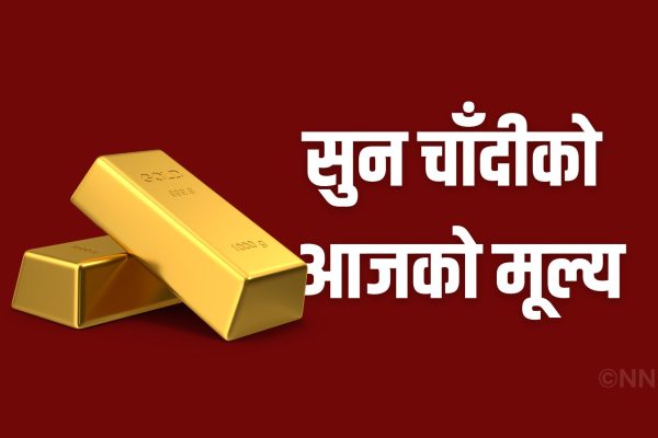 साउन महिनाको दोस्रो दिन नेपाली बजारमा बुधबार सुनको मूल्यले फेरी नयाँ रेकर्ड बनाएको छ । नेपाल सुनचाँदी व्यवसायी महासंघका अनुसार आज छापावाल सुन तोलामा २ हजार रूपैयाँले बढेको छ ।