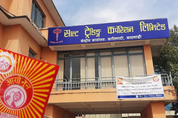 साल्ट ट्रेडिङले नूनको मूल्य बढायो , प्रति प्याकेट कति पुग्यो ?