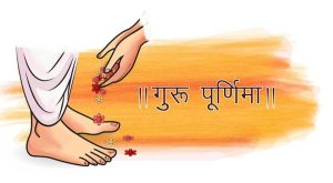 गुरु पूर्णिमा कहिले मनाइन्छ ? व्यास पूर्णिमालाइ किन गुरु पूर्णिमा भनिन्छ?