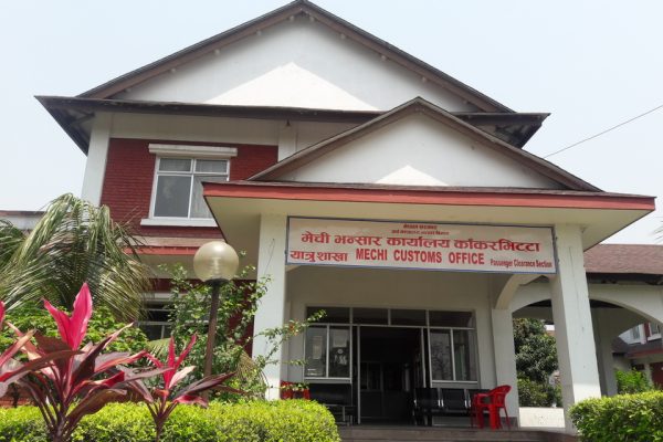 मेची भन्सार कार्यालयले गर्यो १४ अर्ब २३ करोड रुपैयाँ राजश्व सङ्कलन