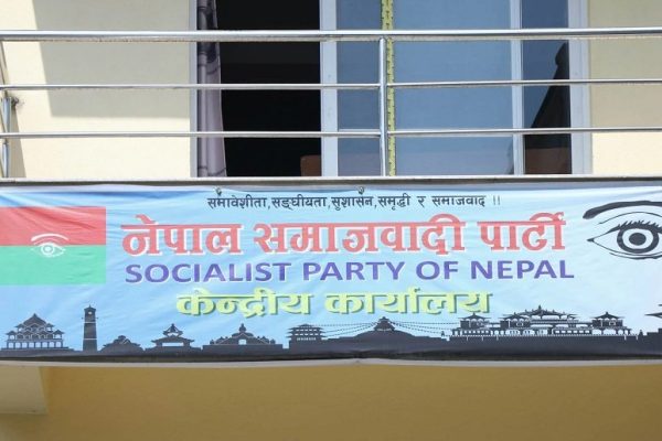 नेसपाले तोक्यो २५ विभाग प्रमुख (सूचीसहित)