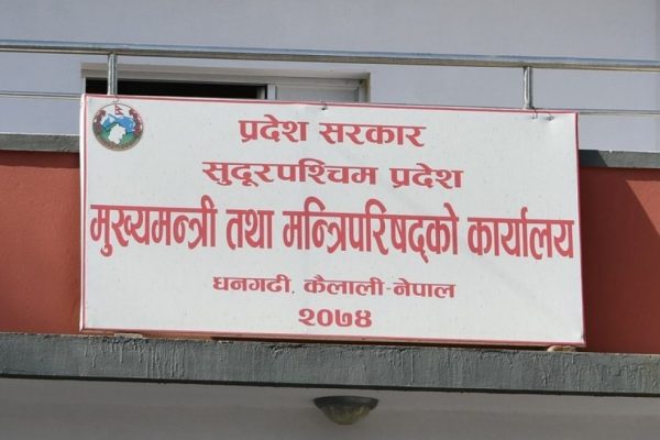 सुदूरपश्चिममा सरकार गठनको दावी पेश गर्न आव्हान