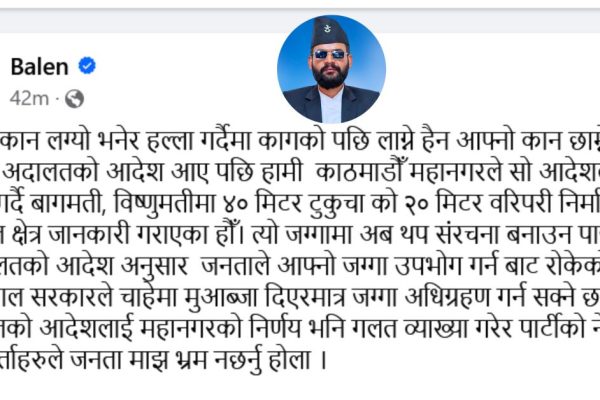 अदालतको आदेशलाई महानगरको निर्णय भनि जनता माझ भ्रम नछर्नु- बालेन