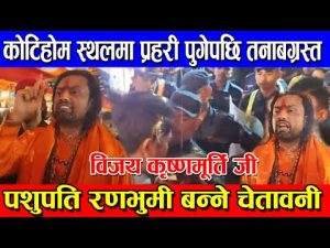 कोटिहोम क्षेत्रमा गएराती तनाबग्रस्त : पत्रकार माथि हातपात, दुई जना पक्राउ