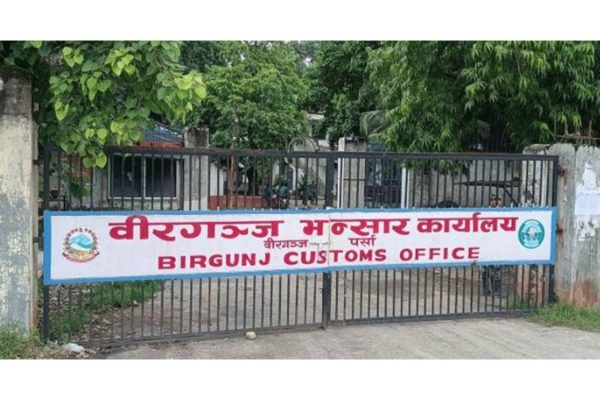 वीरगञ्ज नाकाबाट भटमास र सूर्यमुखी तेलको निर्यातमा उल्लेखनीय वृद्धि