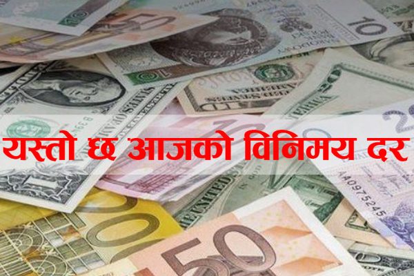 घट्यो अमेरिकी डलर र युरोको भाउ