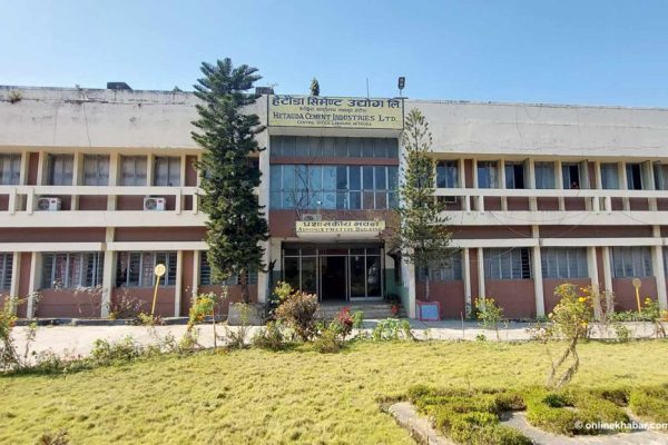 हेटौंडा सिमेन्ट उद्योगमा सञ्चालक सदस्य नियुक्त गर्न दरखास्त आह्वान