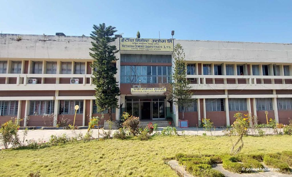हेटौंडा सिमेन्ट उद्योगमा सञ्चालक सदस्य नियुक्त गर्न दरखास्त आह्वान