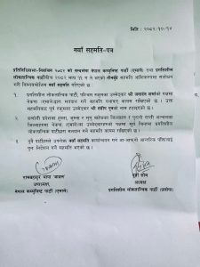 एमाले प्रलोपा सहमति: प्रतिनिधिसभा निर्वाचन २०८२का लागि नयाँ समझदारी