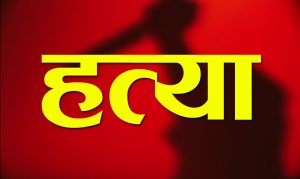 मधेसमा शृंखलावद्ध हत्या र शव फेला पर्ने घटनाले त्रास फैलियो