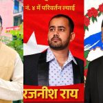 सर्लाही –४ मा ३५ उम्मेदवारको जमानत जफत